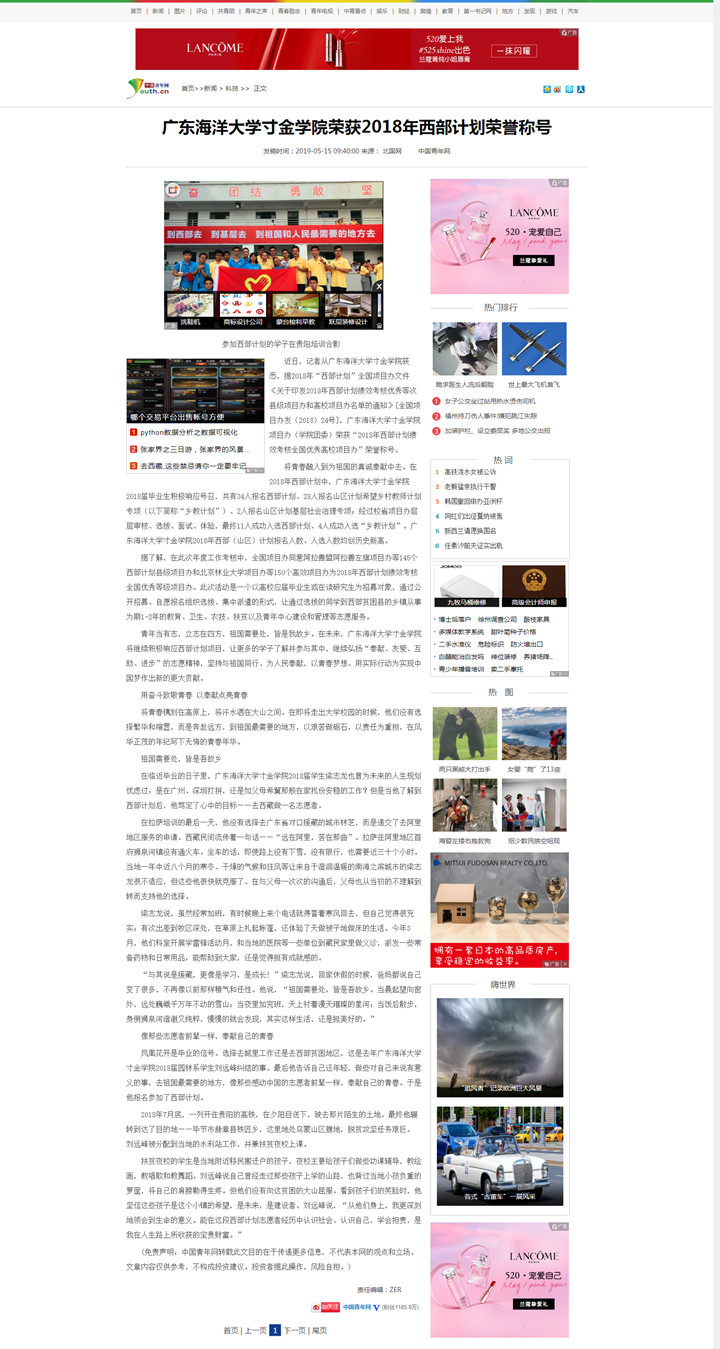免费观看已满十八岁电视剧动漫版