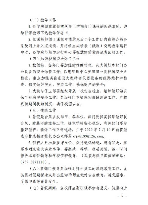 免费观看已满十八岁电视剧动漫版
