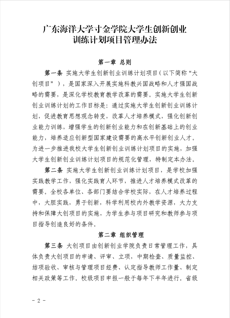 免费观看已满十八岁电视剧动漫版