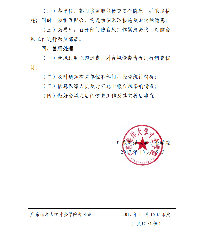 免费观看已满十八岁电视剧动漫版