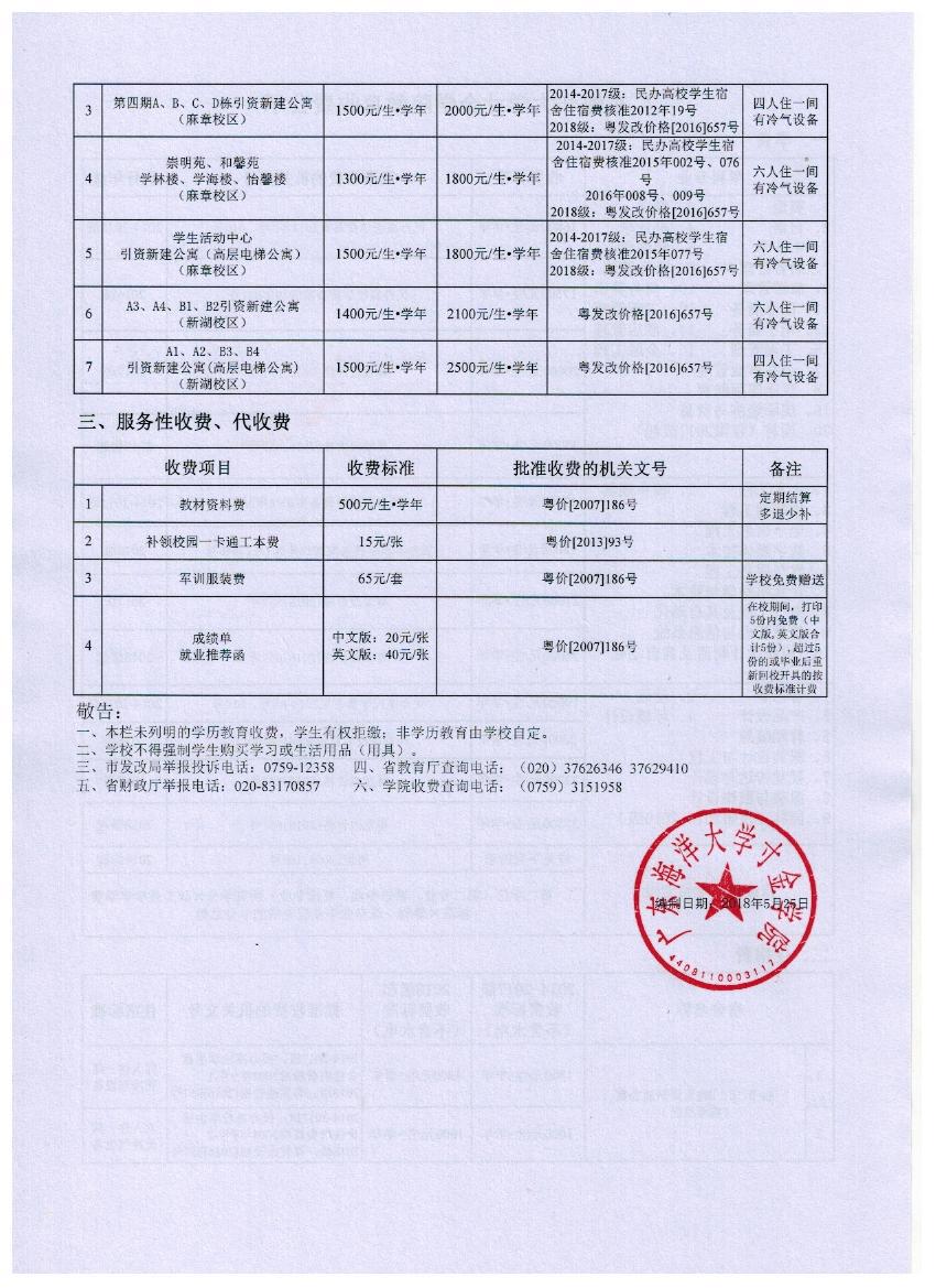 免费观看已满十八岁电视剧动漫版