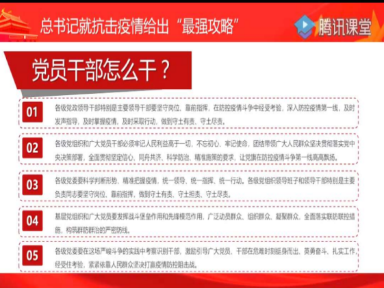 QQ图片20200331185639
