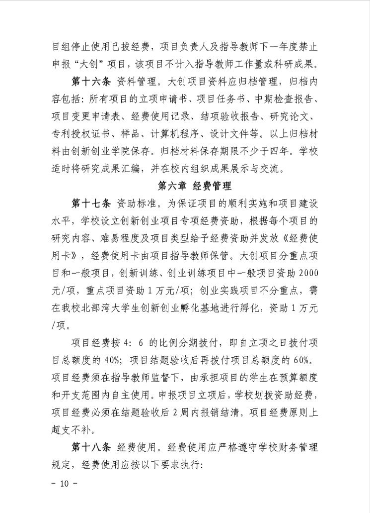 免费观看已满十八岁电视剧动漫版