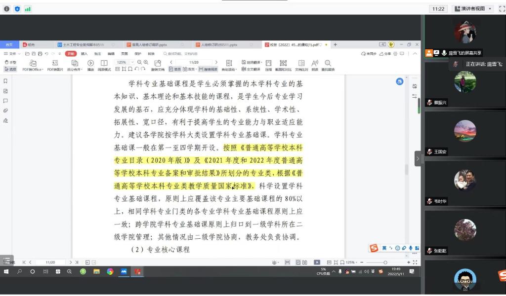 免费观看已满十八岁电视剧动漫版