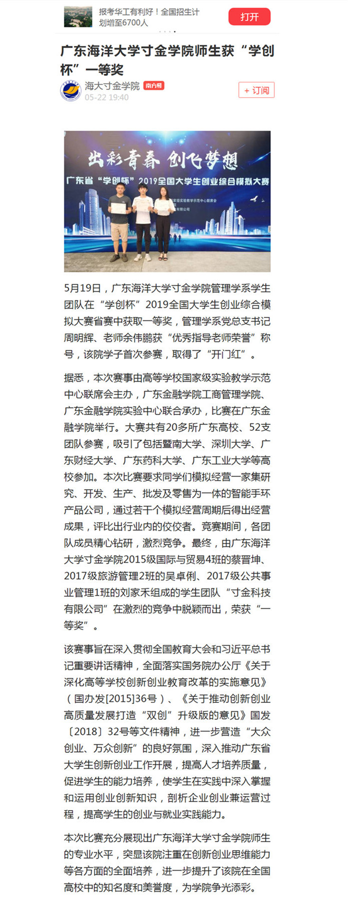 免费观看已满十八岁电视剧动漫版