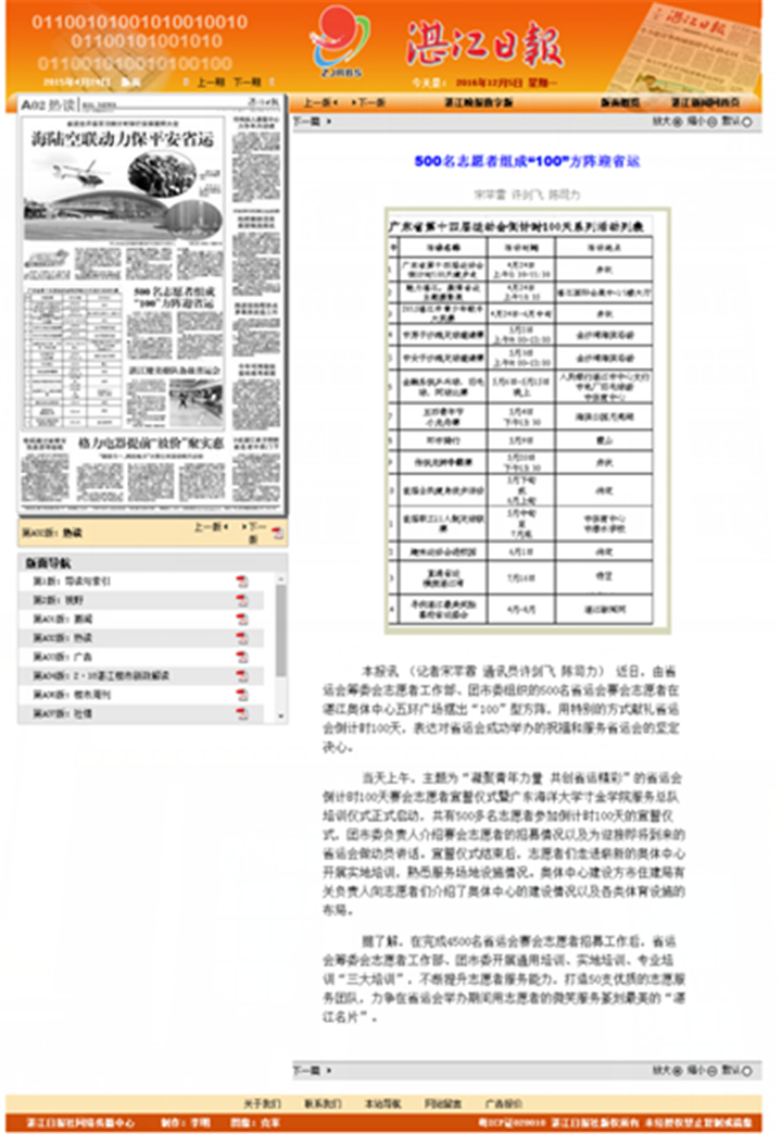 免费观看已满十八岁电视剧动漫版