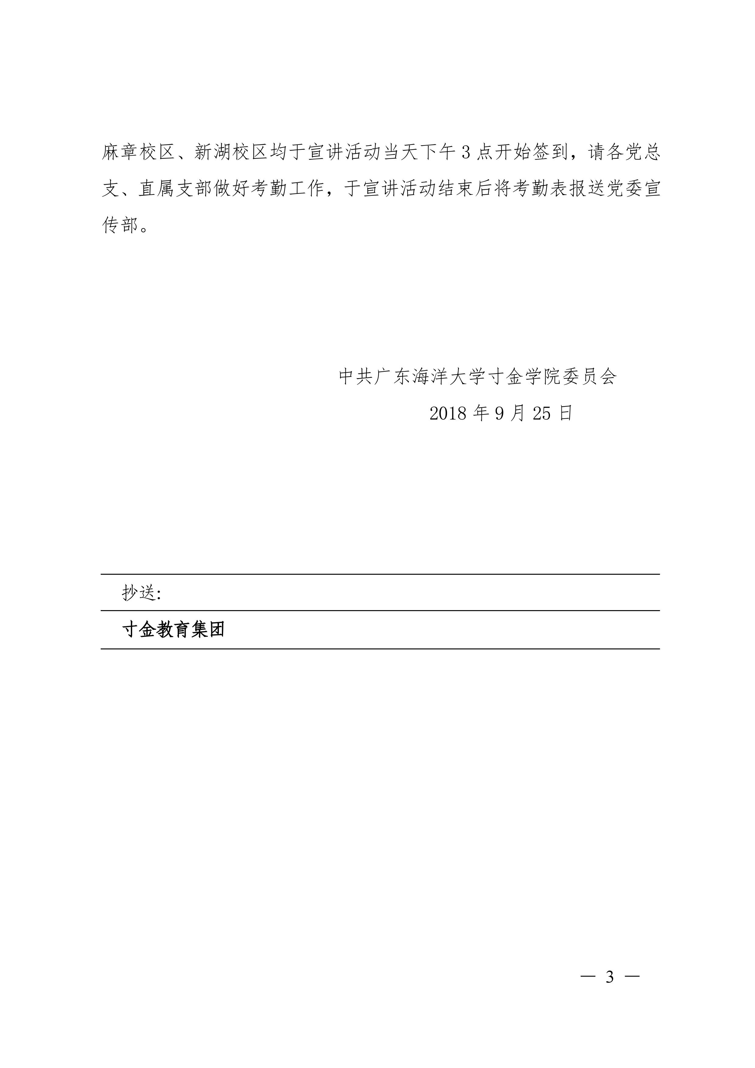 免费观看已满十八岁电视剧动漫版