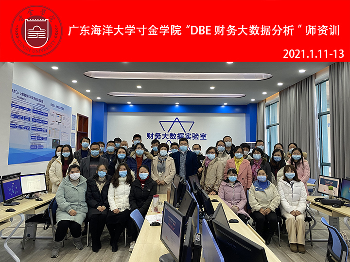 8师资训合照2 8师资训合照2