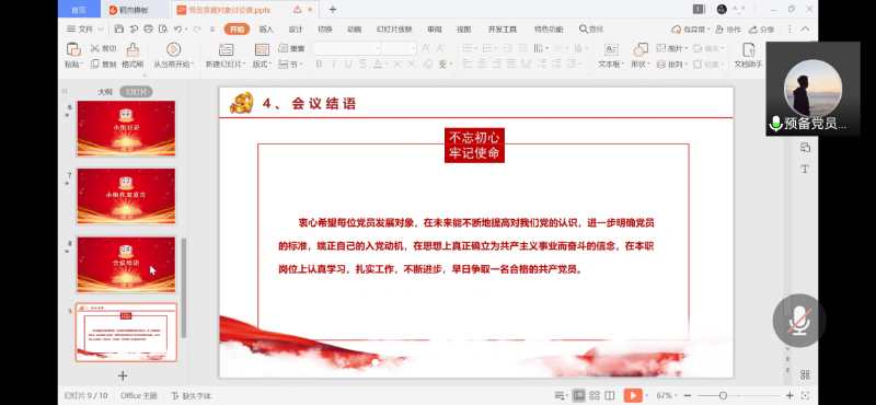 免费观看已满十八岁电视剧动漫版