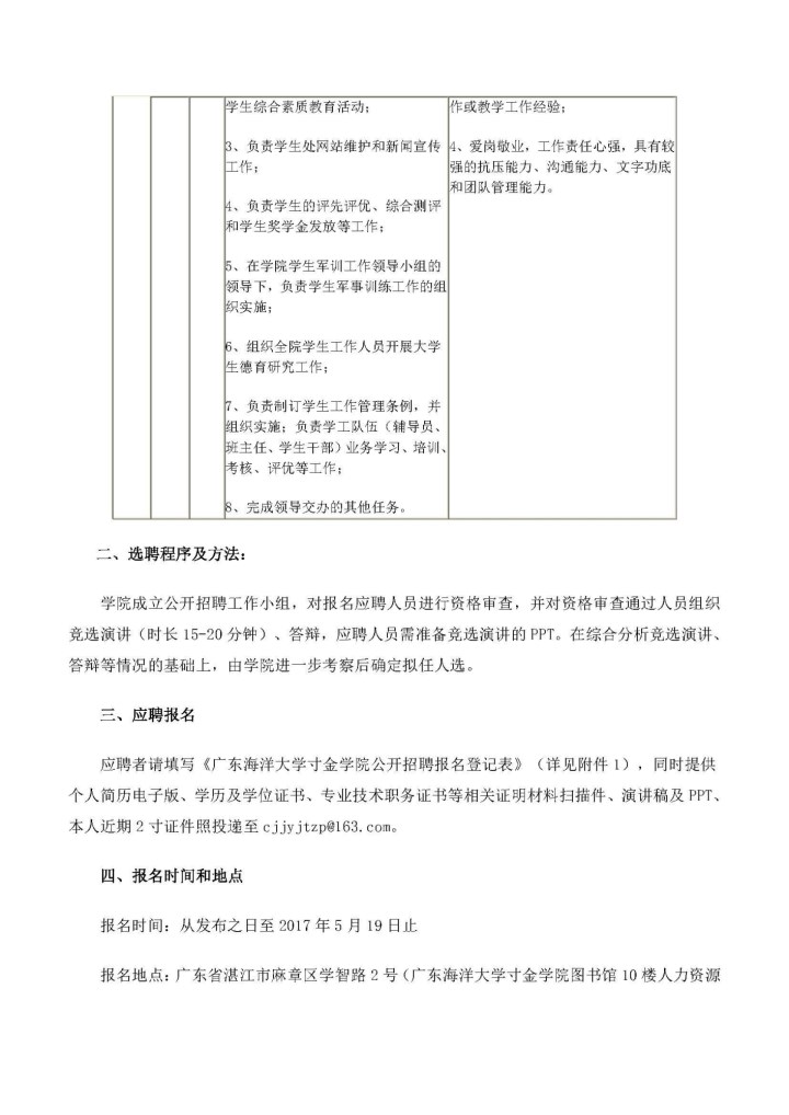 免费观看已满十八岁电视剧动漫版
