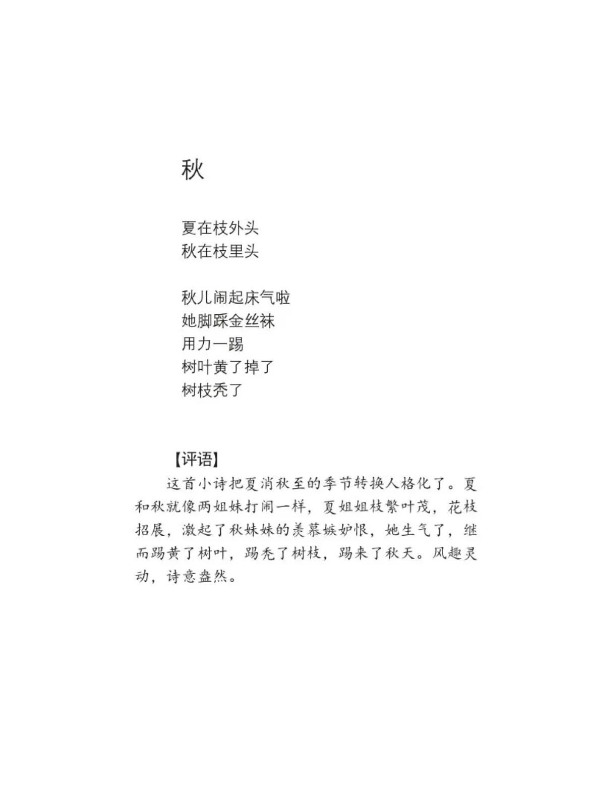 免费观看已满十八岁电视剧动漫版