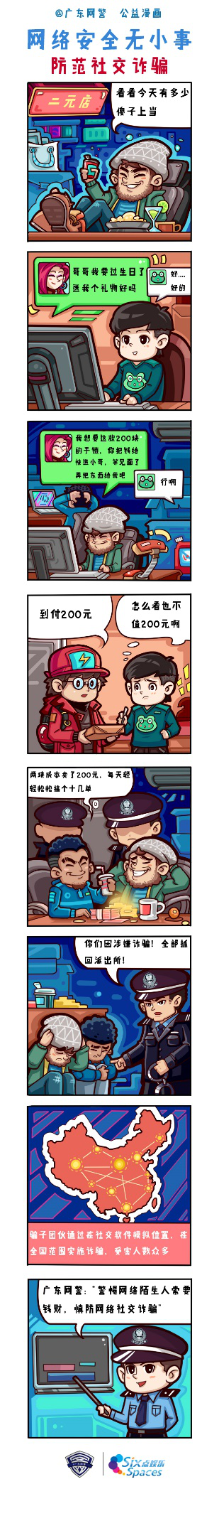 免费观看已满十八岁电视剧动漫版