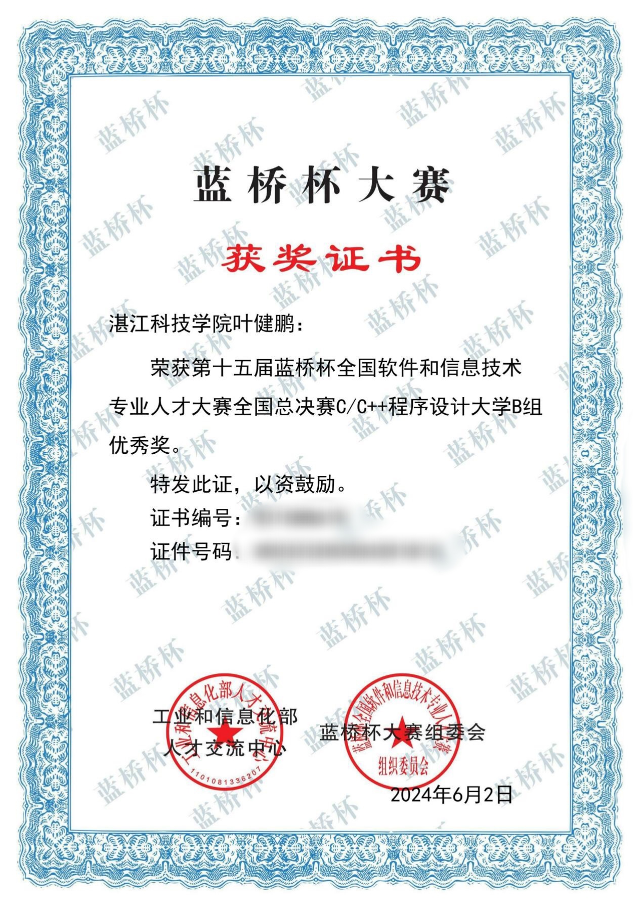 免费观看已满十八岁电视剧动漫版