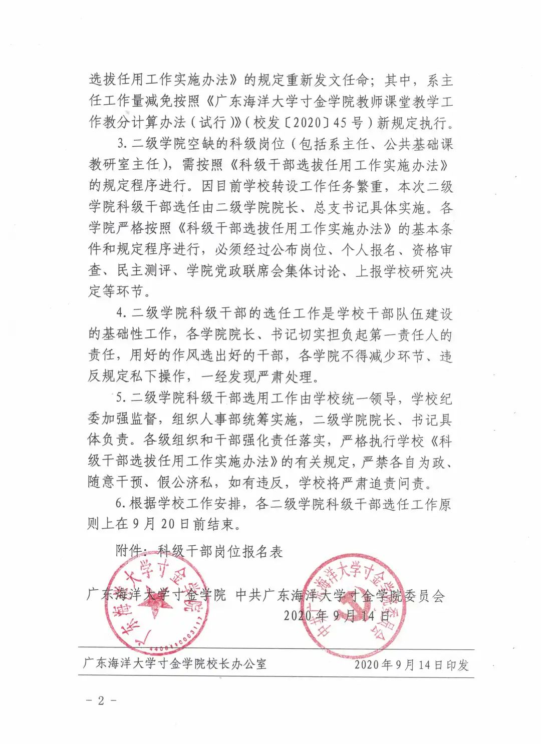 免费观看已满十八岁电视剧动漫版