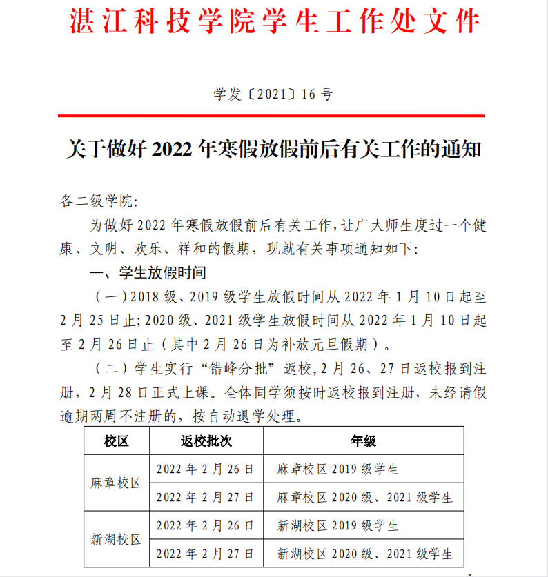免费观看已满十八岁电视剧动漫版
