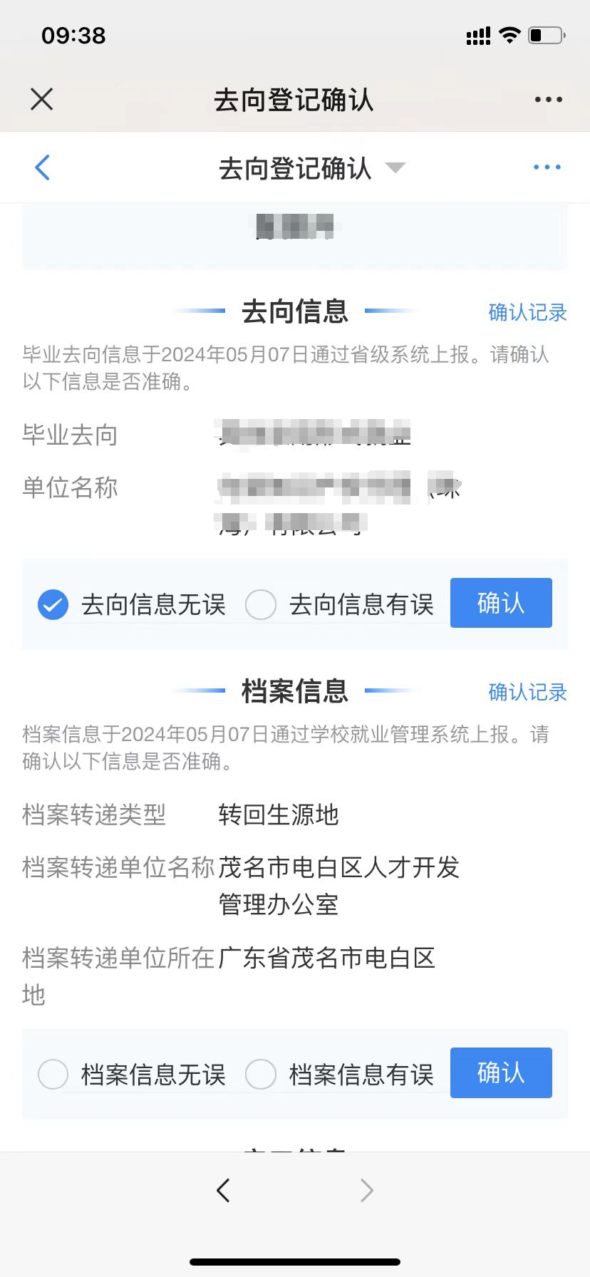 免费观看已满十八岁电视剧动漫版