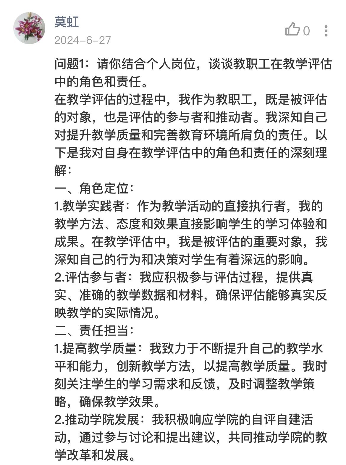 免费观看已满十八岁电视剧动漫版