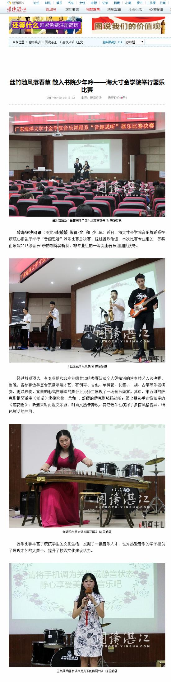 免费观看已满十八岁电视剧动漫版