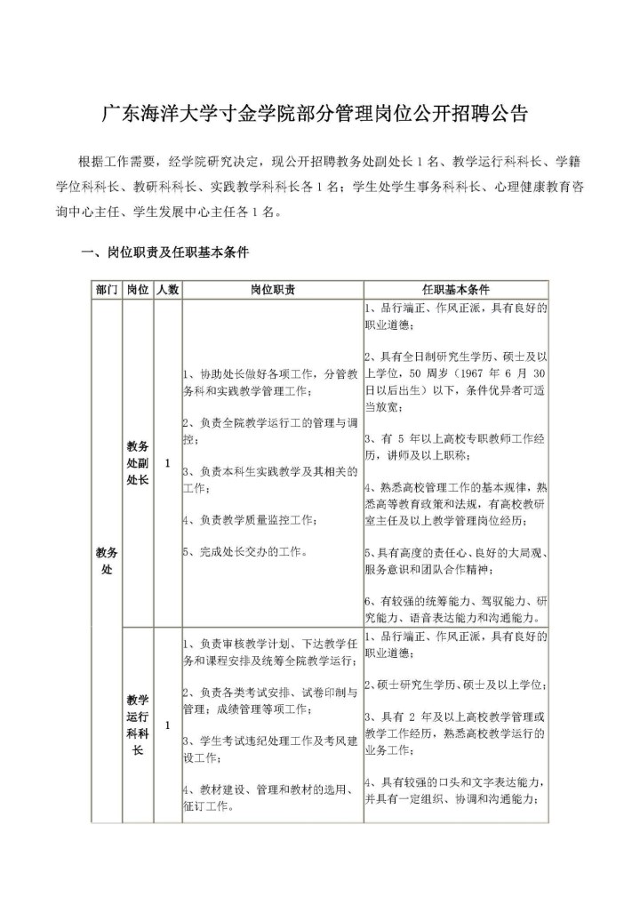免费观看已满十八岁电视剧动漫版