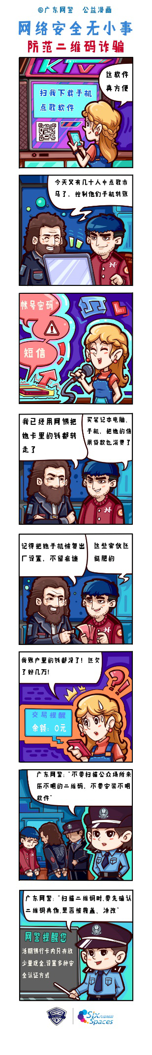 免费观看已满十八岁电视剧动漫版