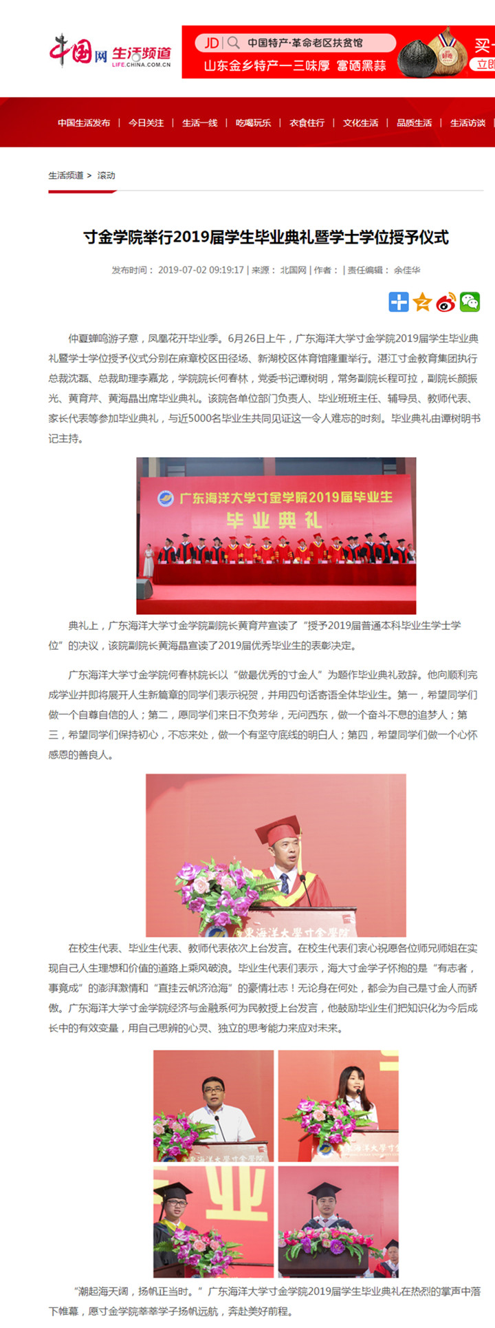 免费观看已满十八岁电视剧动漫版