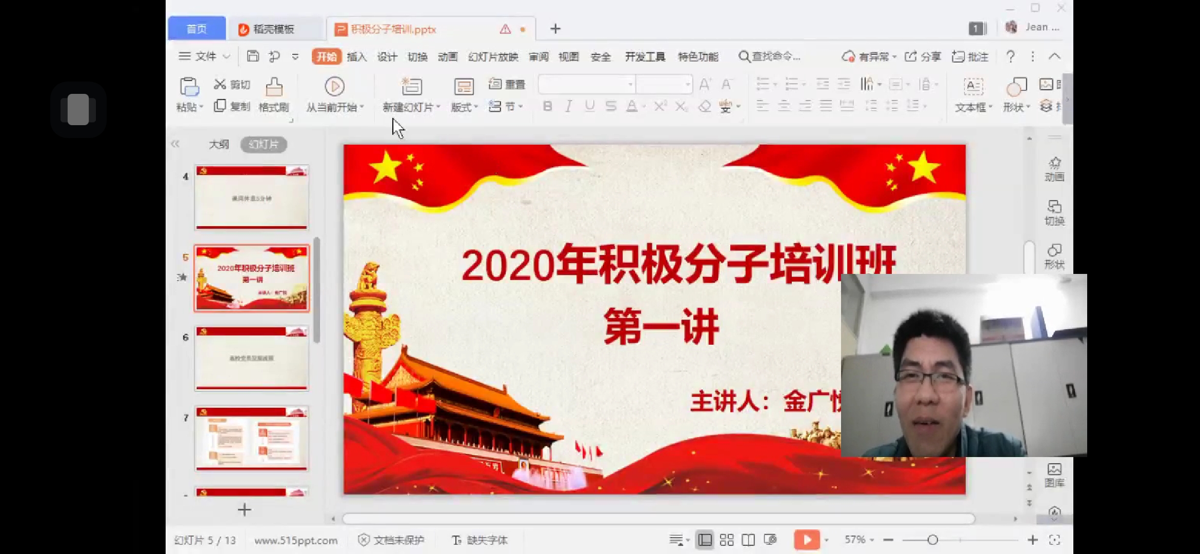 免费观看已满十八岁电视剧动漫版