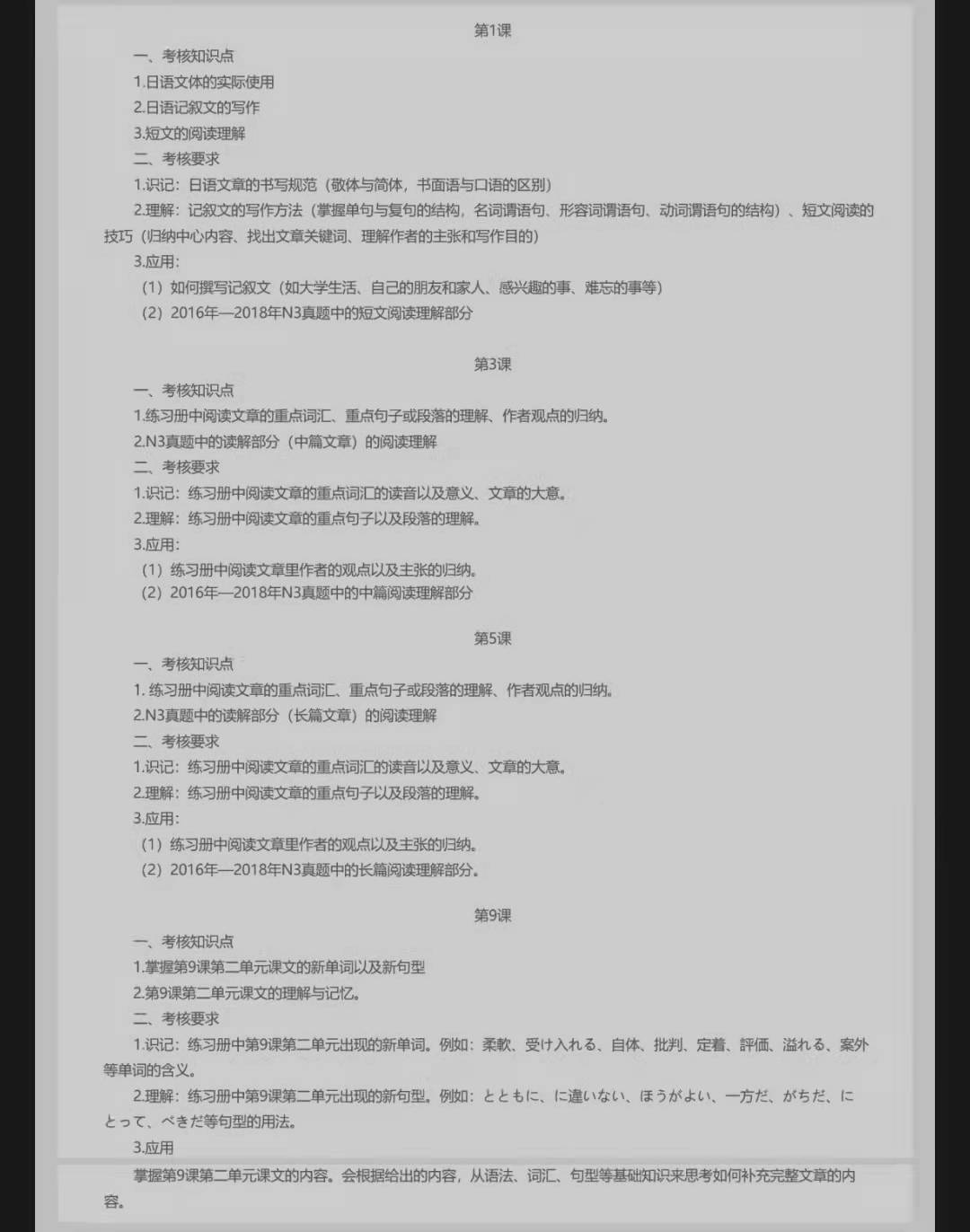 免费观看已满十八岁电视剧动漫版