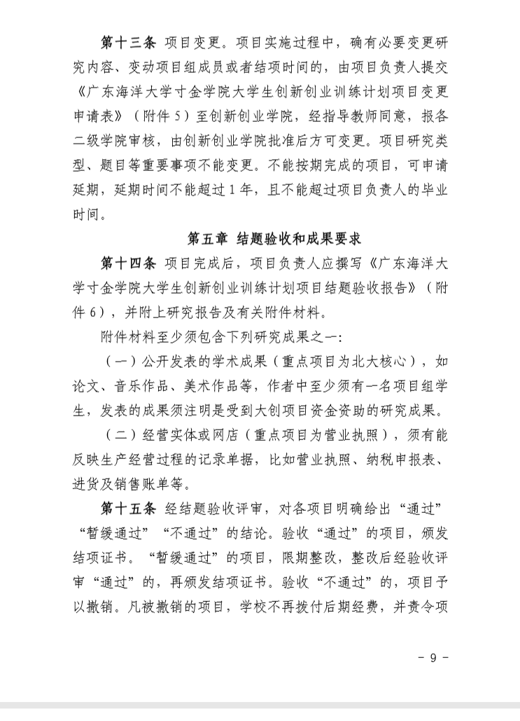 免费观看已满十八岁电视剧动漫版