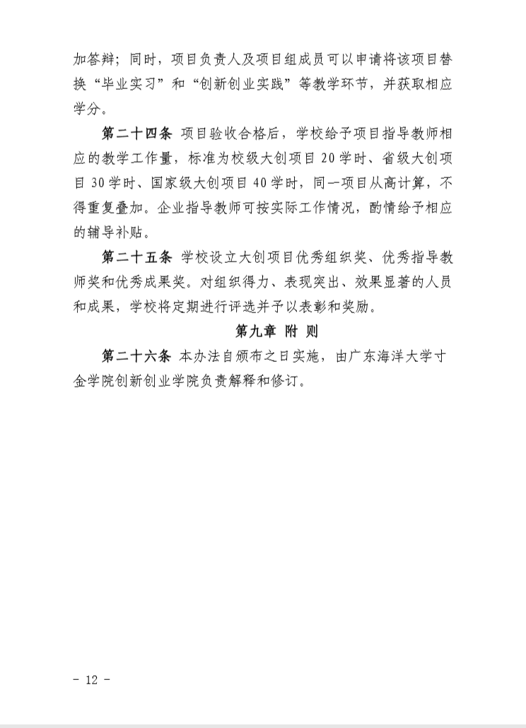 免费观看已满十八岁电视剧动漫版