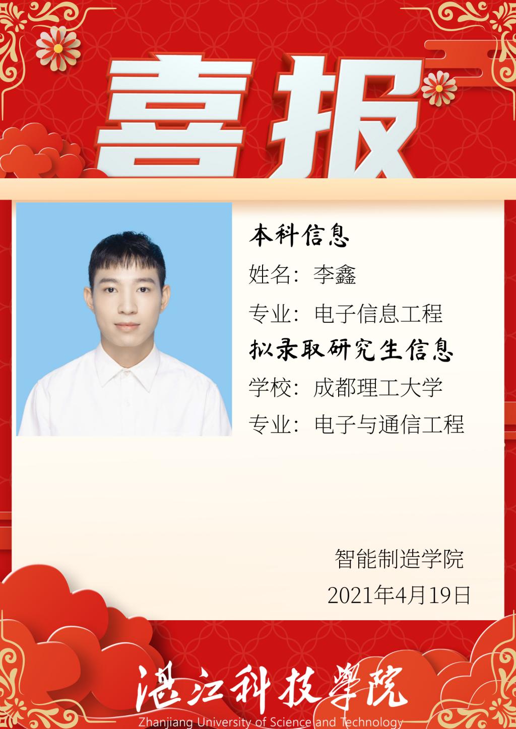 免费观看已满十八岁电视剧动漫版