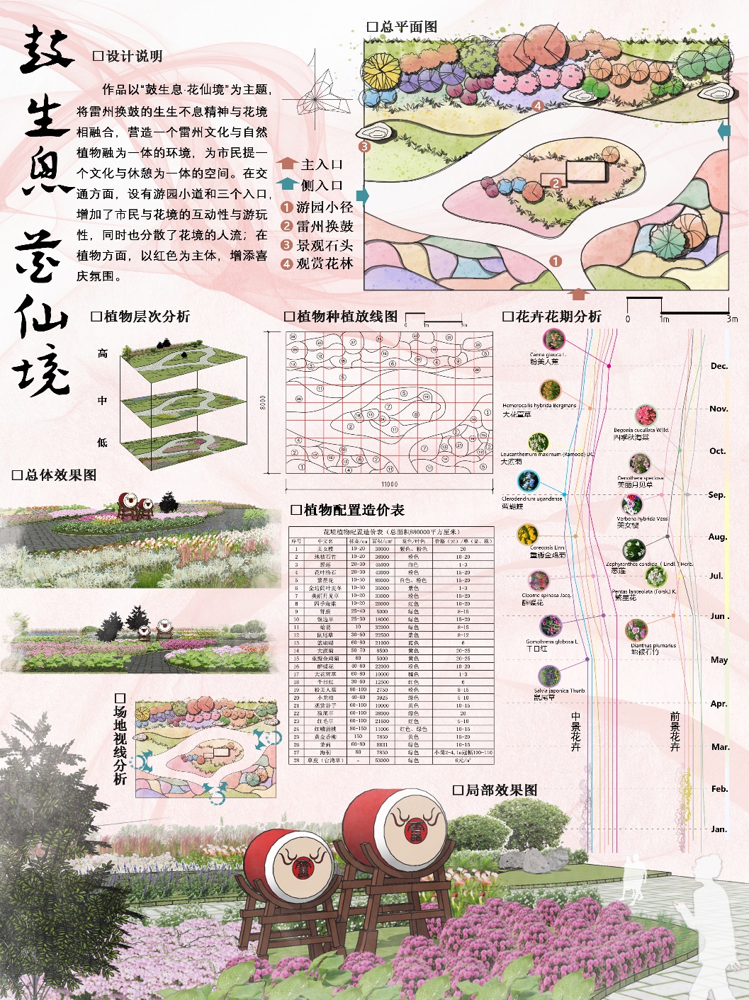 免费观看已满十八岁电视剧动漫版