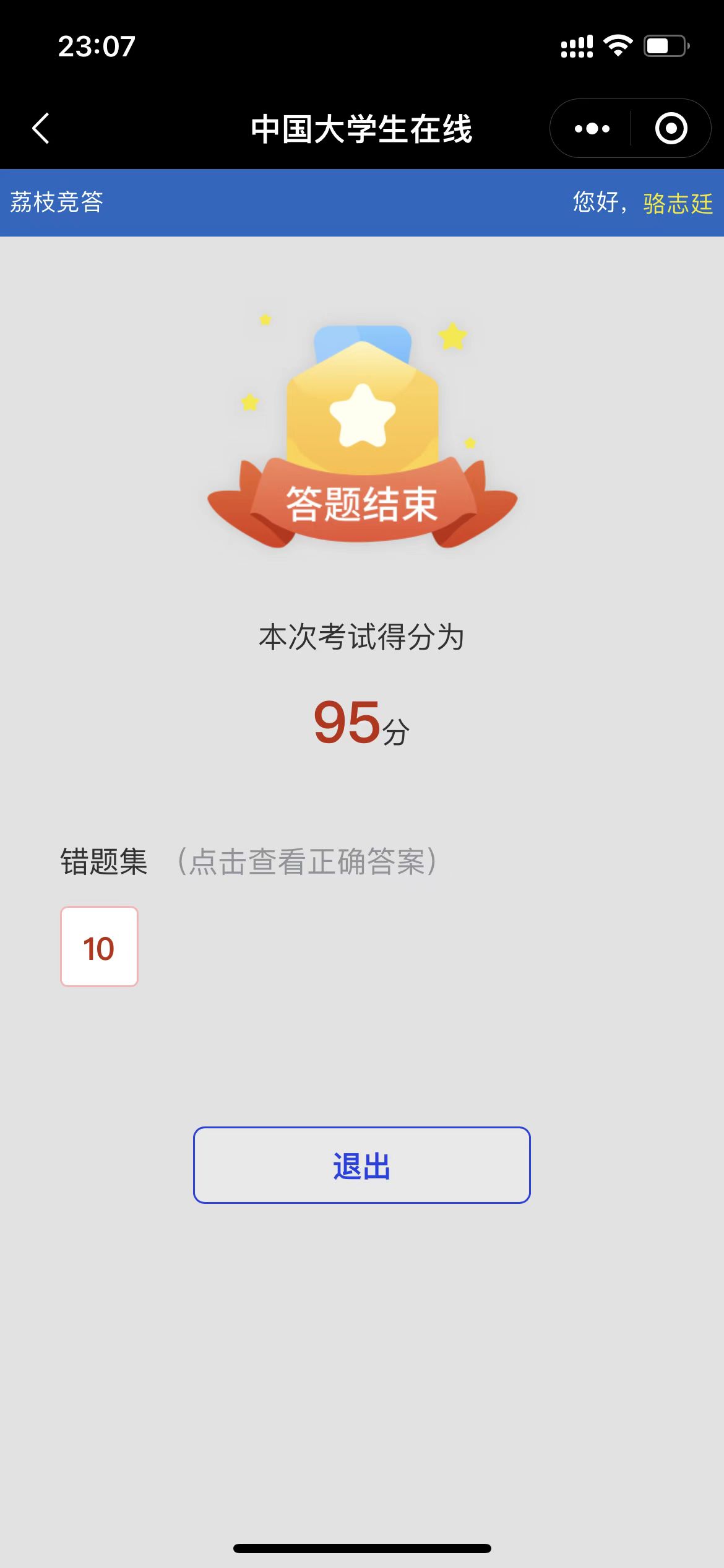 免费观看已满十八岁电视剧动漫版