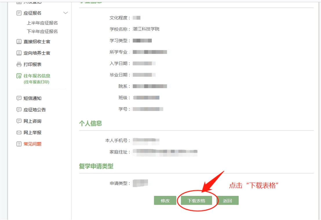 免费观看已满十八岁电视剧动漫版