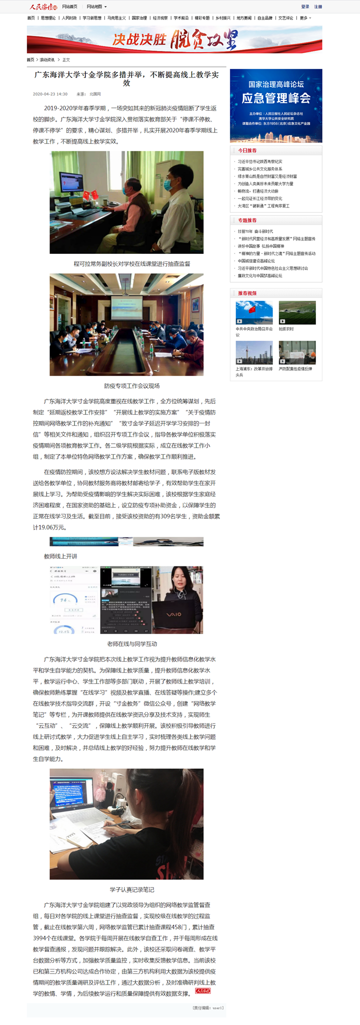 免费观看已满十八岁电视剧动漫版