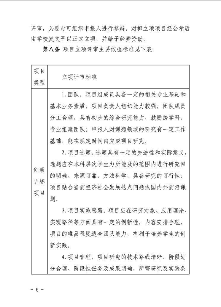 免费观看已满十八岁电视剧动漫版
