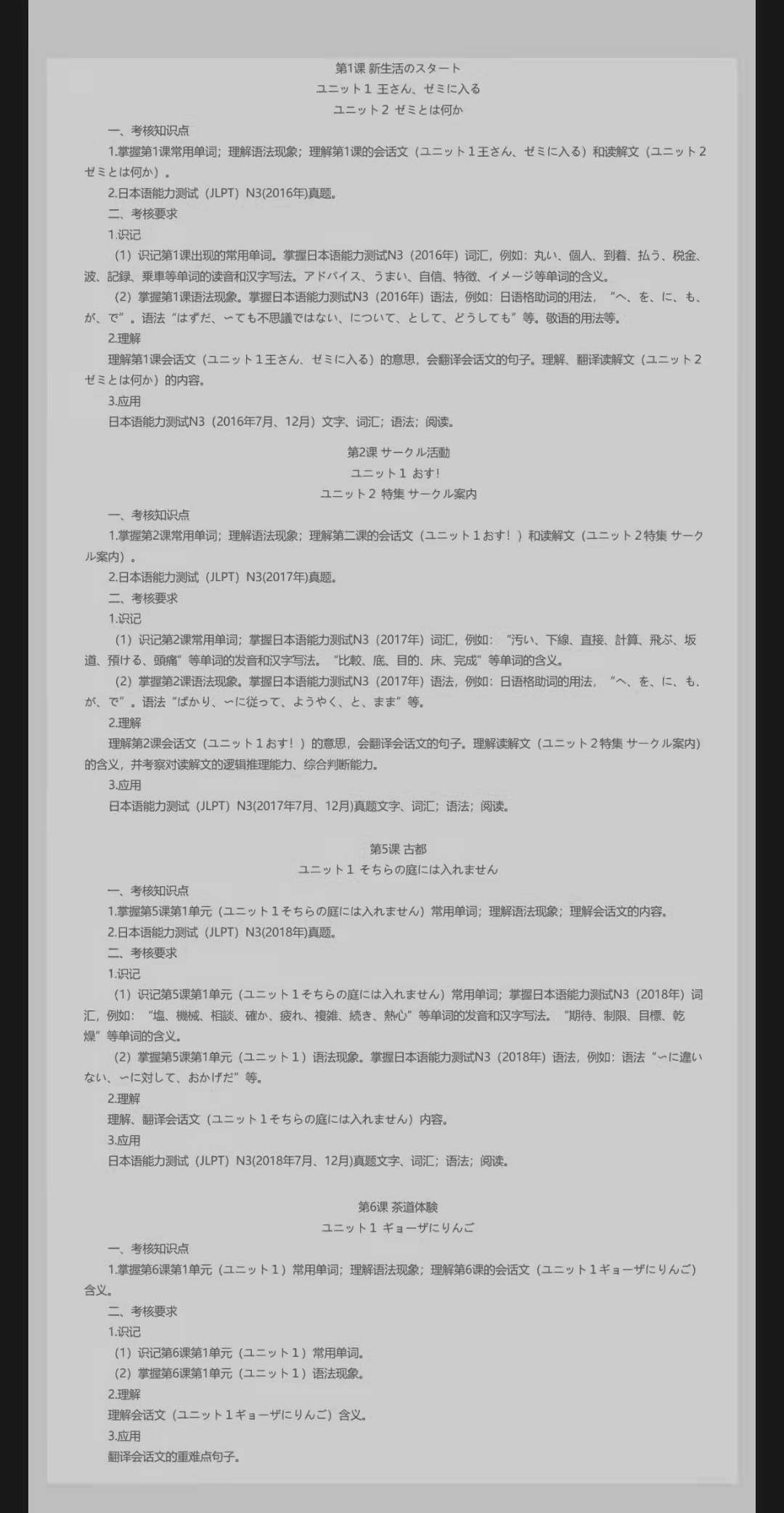 免费观看已满十八岁电视剧动漫版