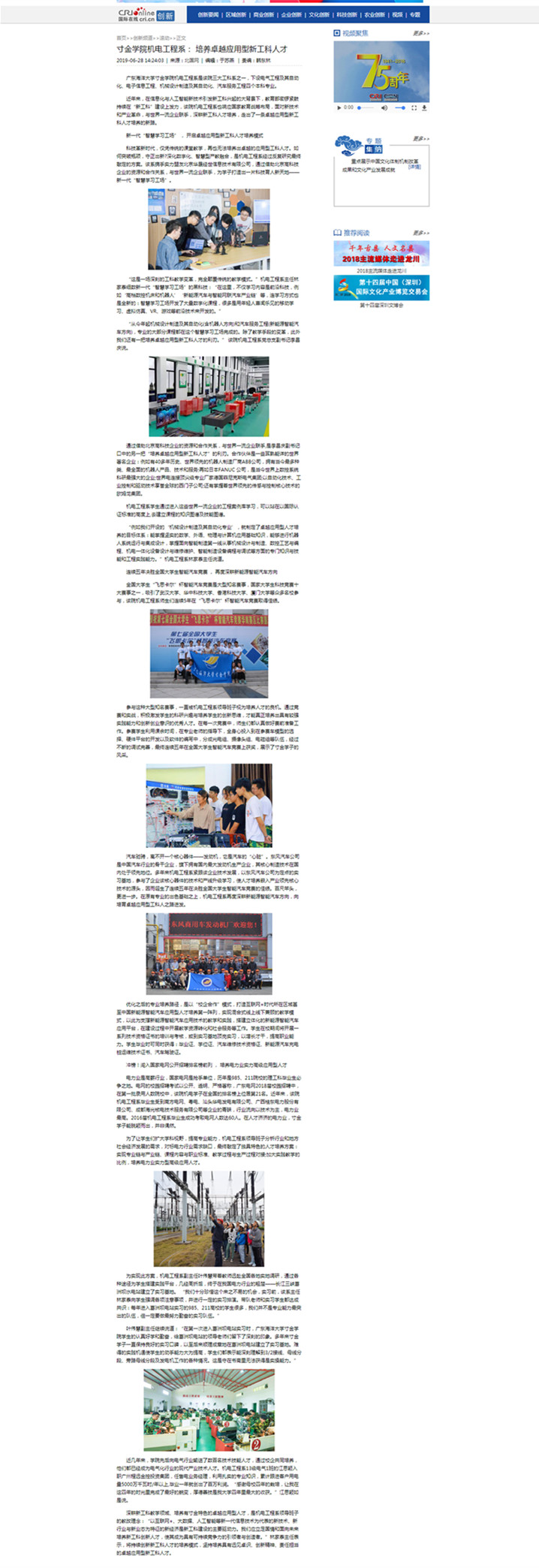免费观看已满十八岁电视剧动漫版