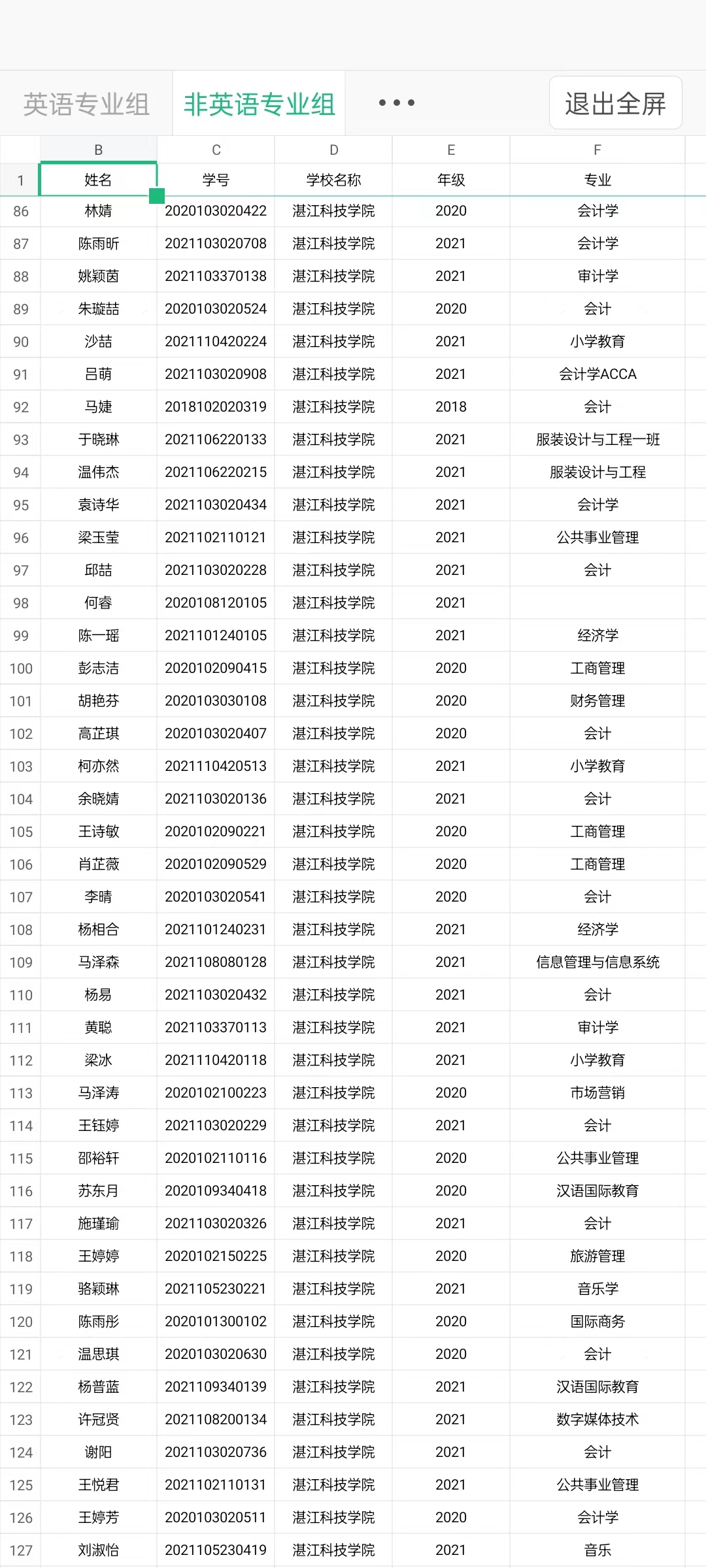 免费观看已满十八岁电视剧动漫版