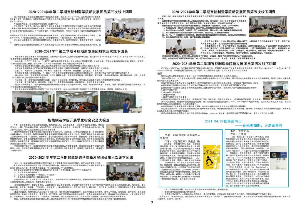 免费观看已满十八岁电视剧动漫版