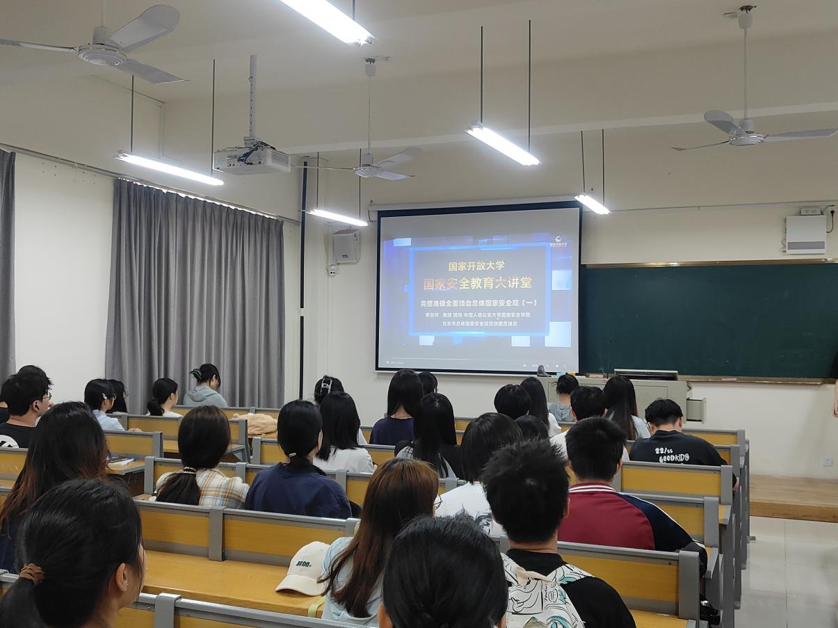 开展国家安全教育主题学习