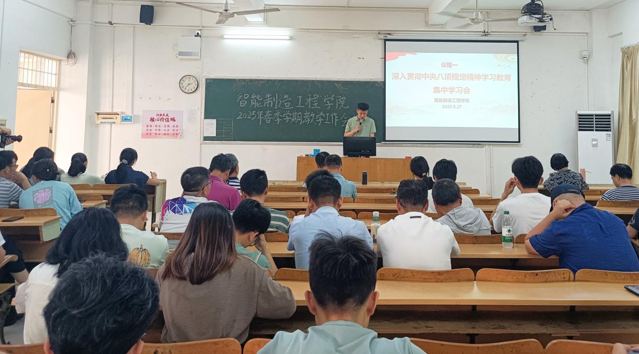 议程一：何伟炬副书记领学深入贯彻中央八项规定精神