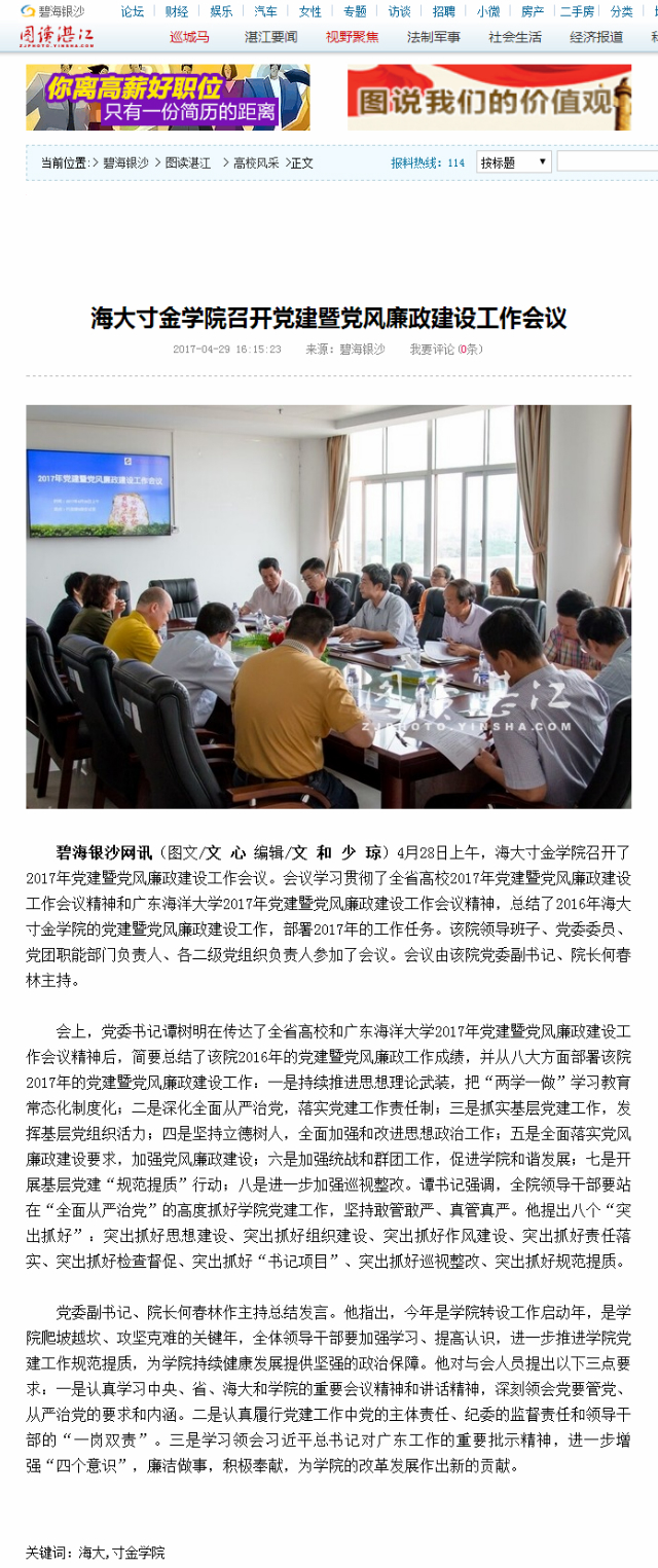 免费观看已满十八岁电视剧动漫版