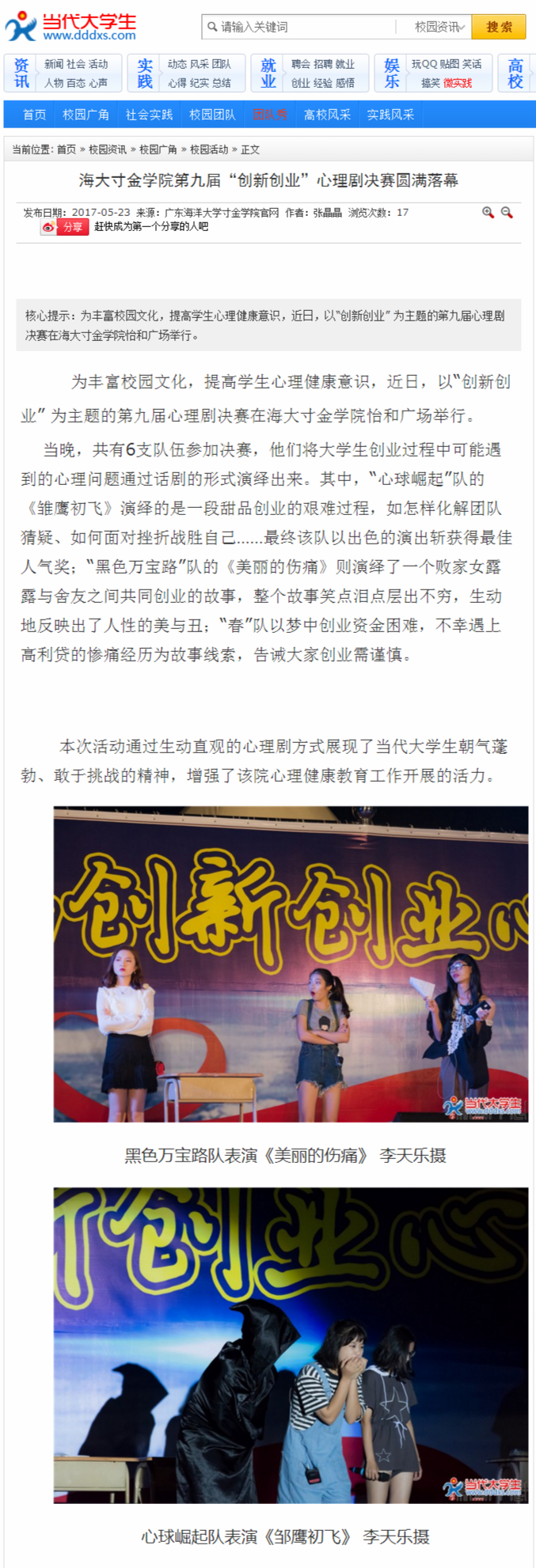 免费观看已满十八岁电视剧动漫版