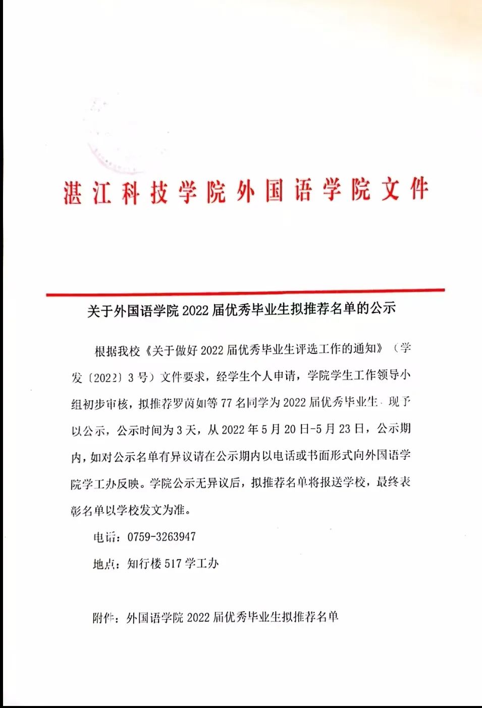 免费观看已满十八岁电视剧动漫版