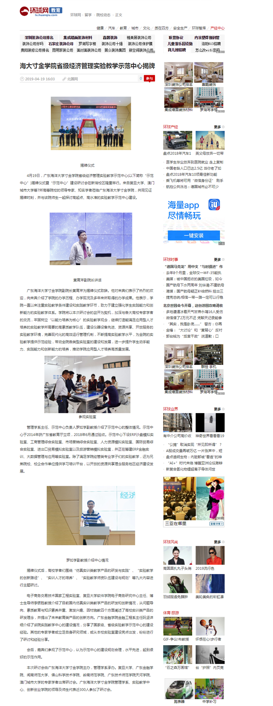 免费观看已满十八岁电视剧动漫版