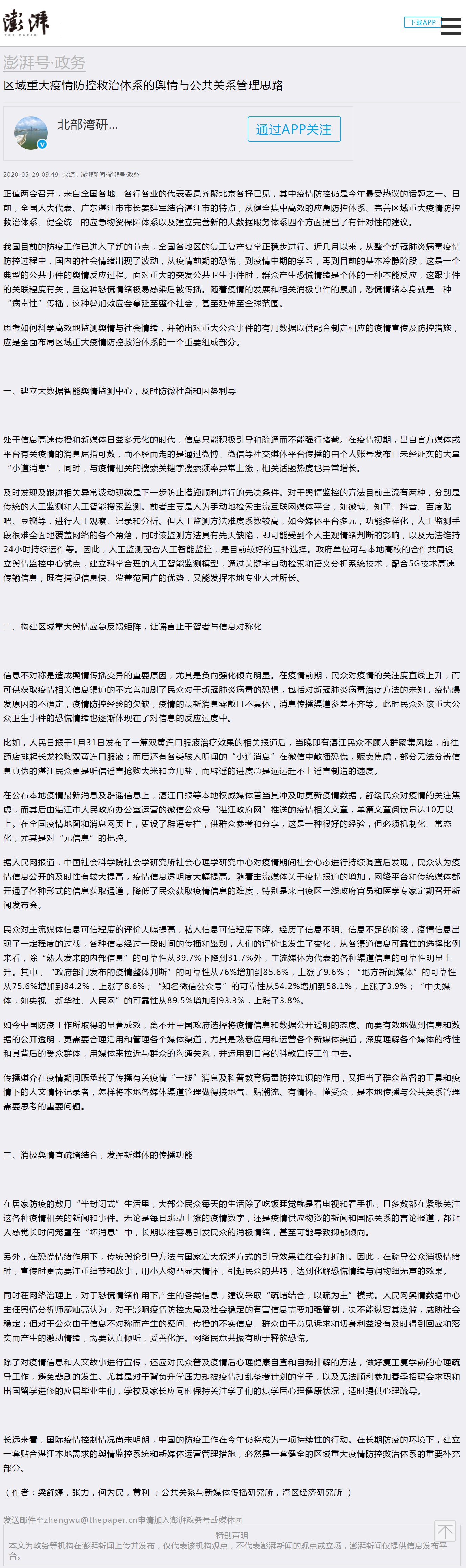 免费观看已满十八岁电视剧动漫版
