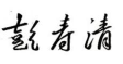 免费观看已满十八岁电视剧动漫版