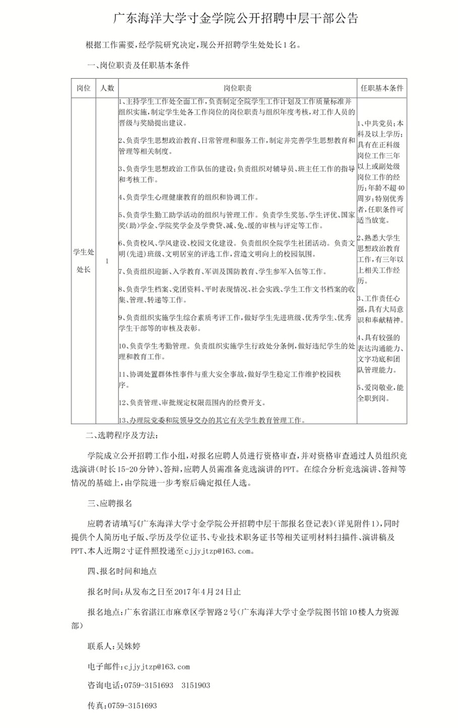 免费观看已满十八岁电视剧动漫版