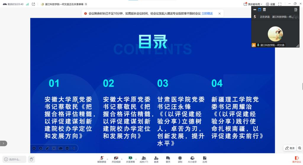 免费观看已满十八岁电视剧动漫版